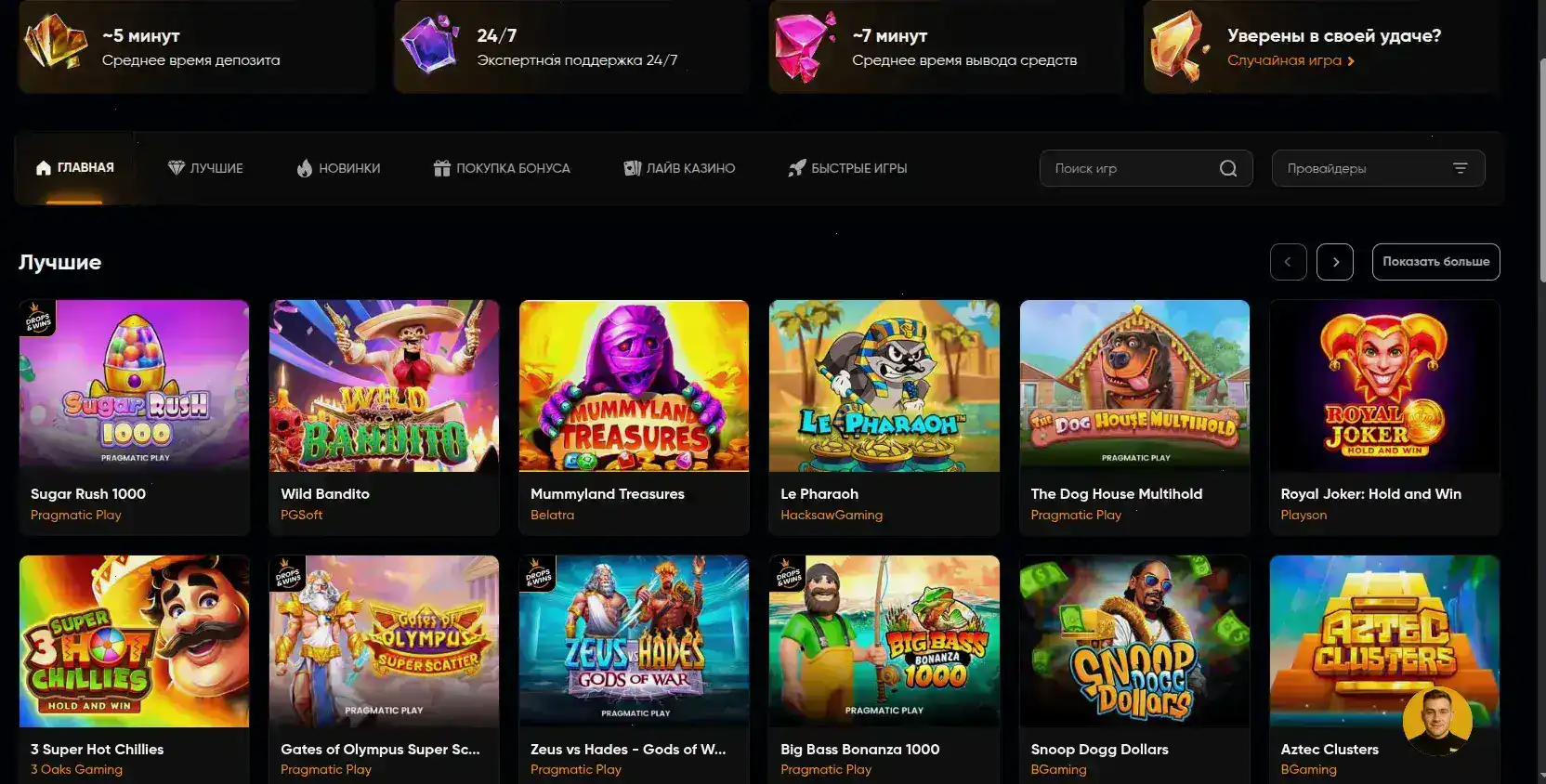 Процесс выплаты выигрыша в казино Метелица